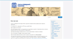 Desktop Screenshot of bgtranslators.org