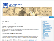 Tablet Screenshot of bgtranslators.org